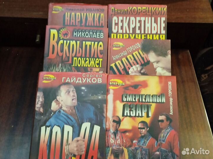 Повести 6 книг