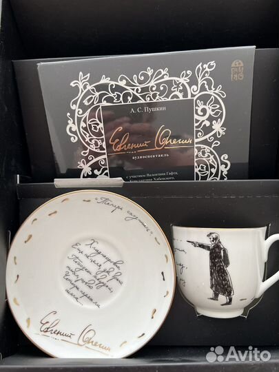 Подарочный набор: кофейная чашка с блюдцем