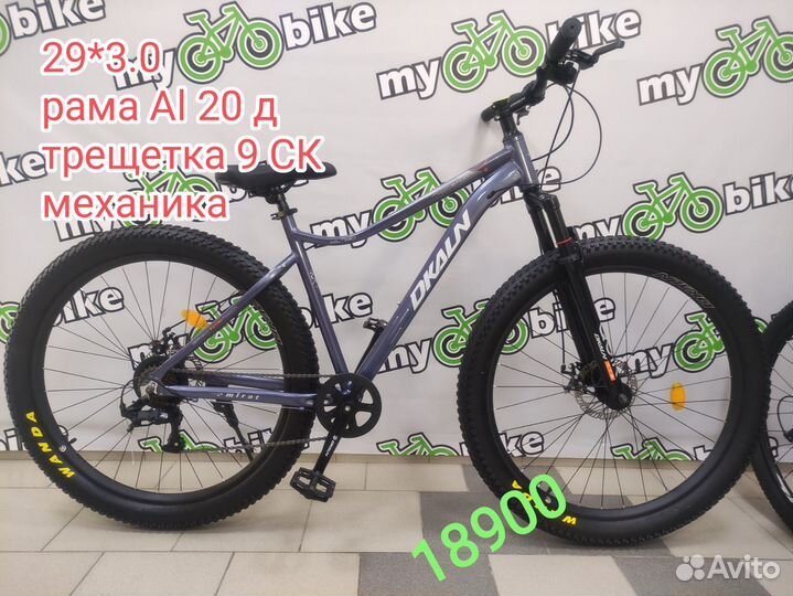 Полуфэтбайк 27,5 и 29 дюймов новые