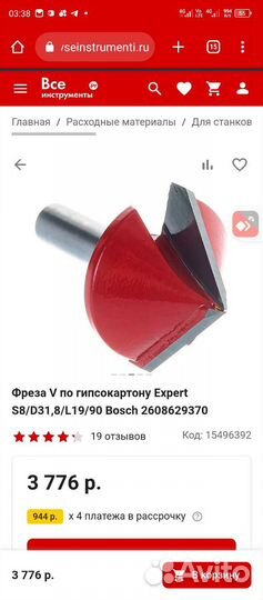 Фраза bosch оригинал новый в упаковке