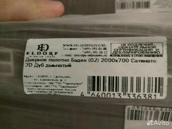 Дверь eldorf баден, дуб дымчатый, 2000х70, новая
