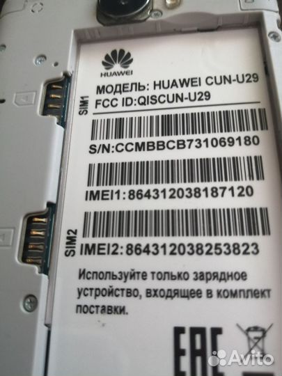 Телефон Huawei