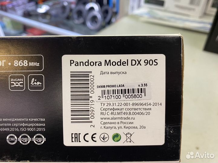 Сигнализация Pandora DX-90S