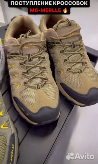 Кроссовки мужские merrell