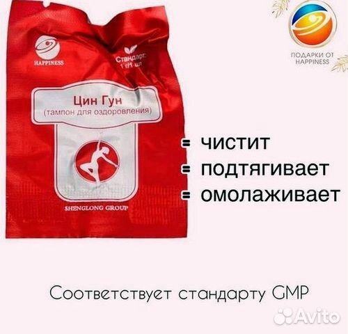 Тампон противопаразитарный