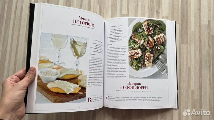 Алена Долецкая «Утро», рецепты 50 завтраков