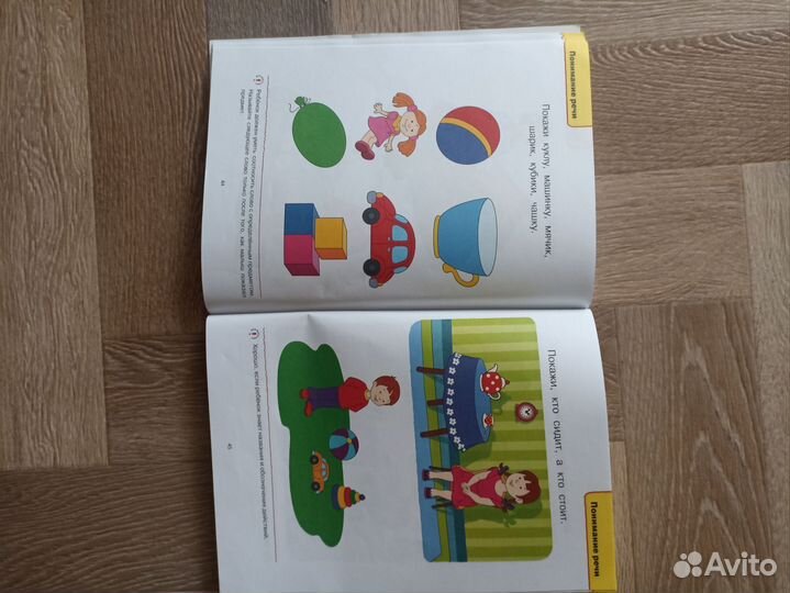 Развивающие книги