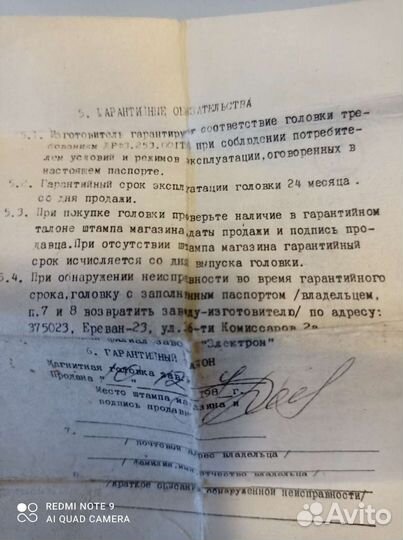 6а24.511/6в24.511 головка стеклоферритовая