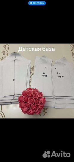 Готовые выкройки