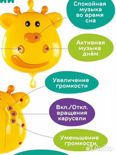 Музыкальная карусель на кроватку с игрушками