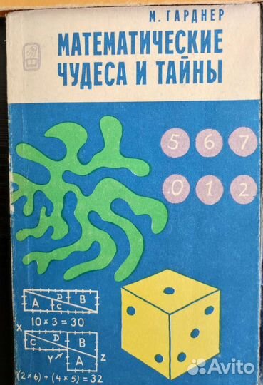 Занимательные задачи по математике