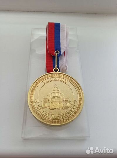 Медаль сувенирная 