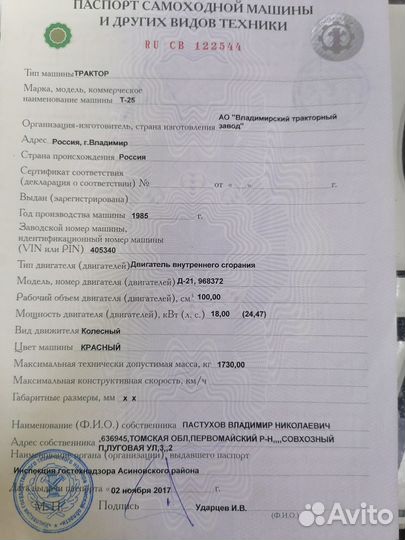 Трактор ВгТЗ Т-25, 1985