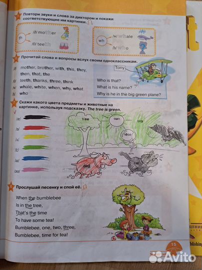 Учебник по английскому языку 2 класс
