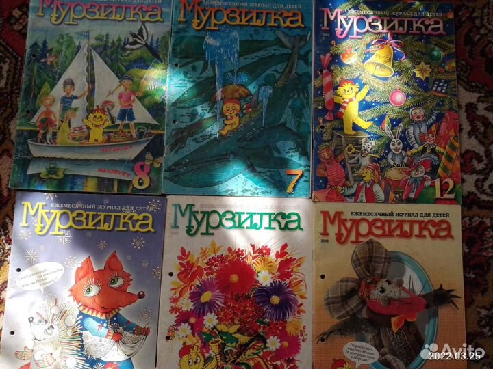 Журнал Мурзилка