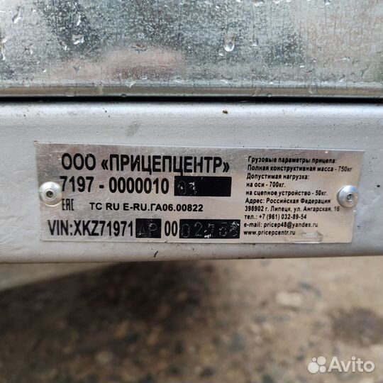 Прицеп,лодка и мотор