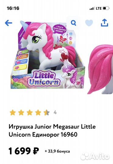 My Little Pony