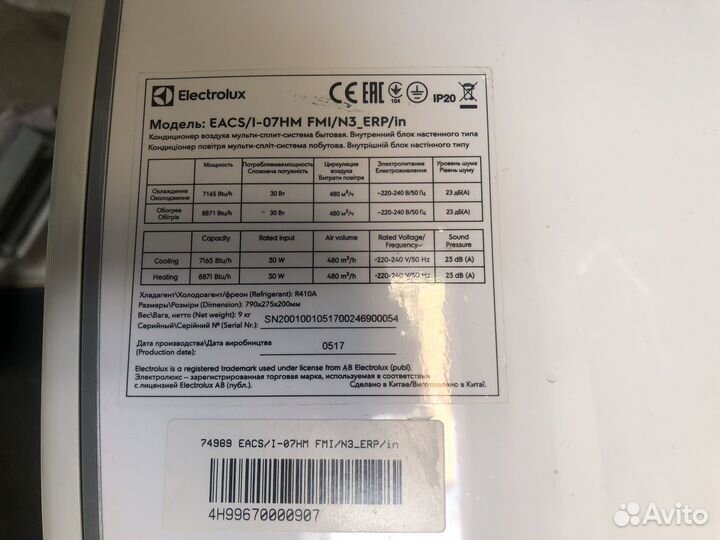 Сплит система бу