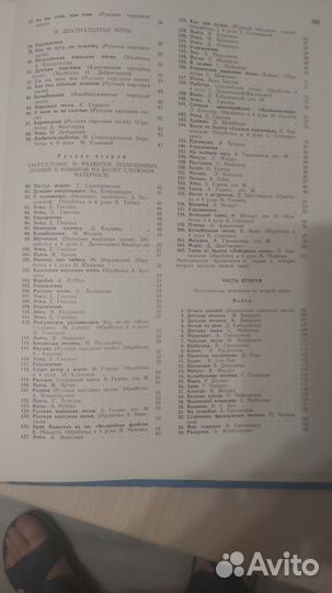 Пособие - Школа игры на фортепиано