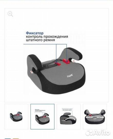 Автокресло бустер Siger