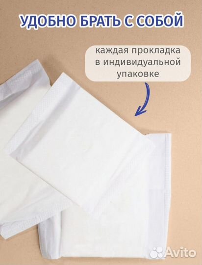 Прокладки женские гигиенические