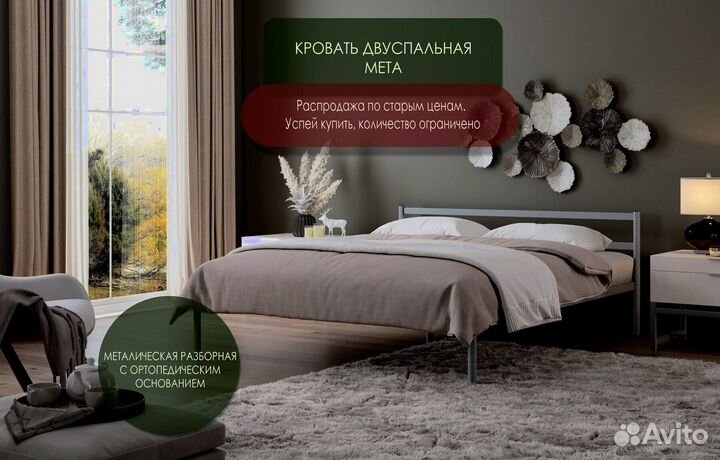 Кровать новая
