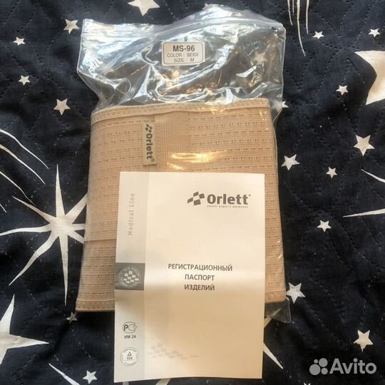 Бандаж для беременных