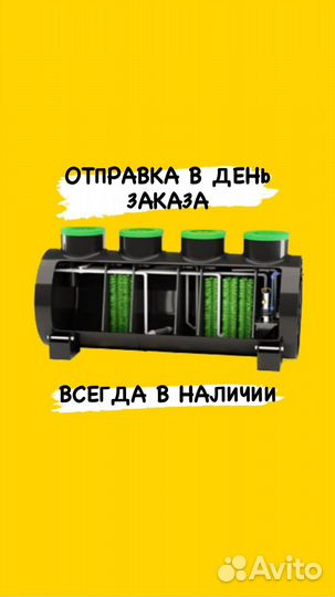 Септик для частного дома