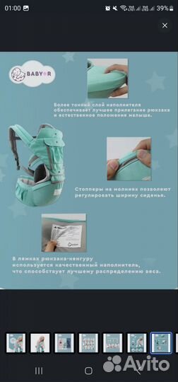 Рюкзак переноска кенгуру для малышей 4 в 1