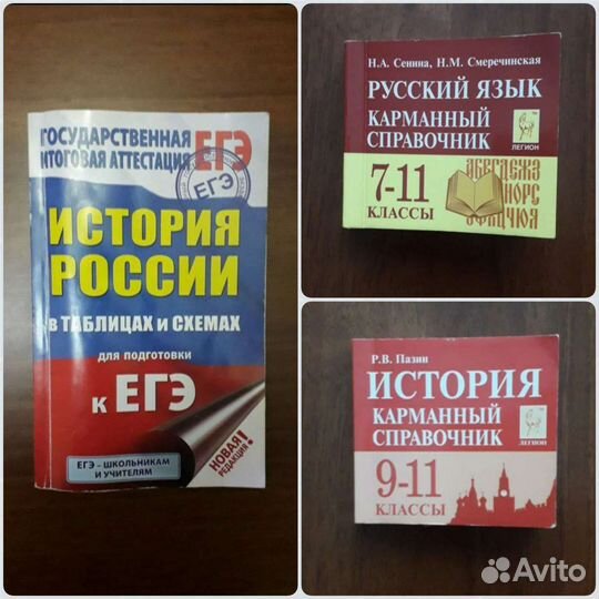 Книги, учебная литература, справочники