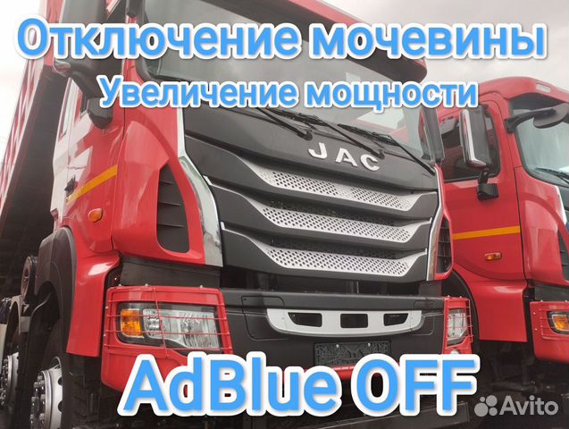 Ошибки шакман. Dongfeng Euro 6 отключение мочевины. Ошибки Шахман 3000.