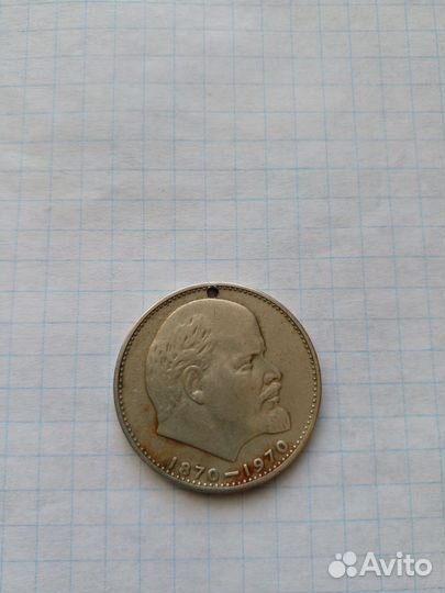 Монета 1 рубль СССР