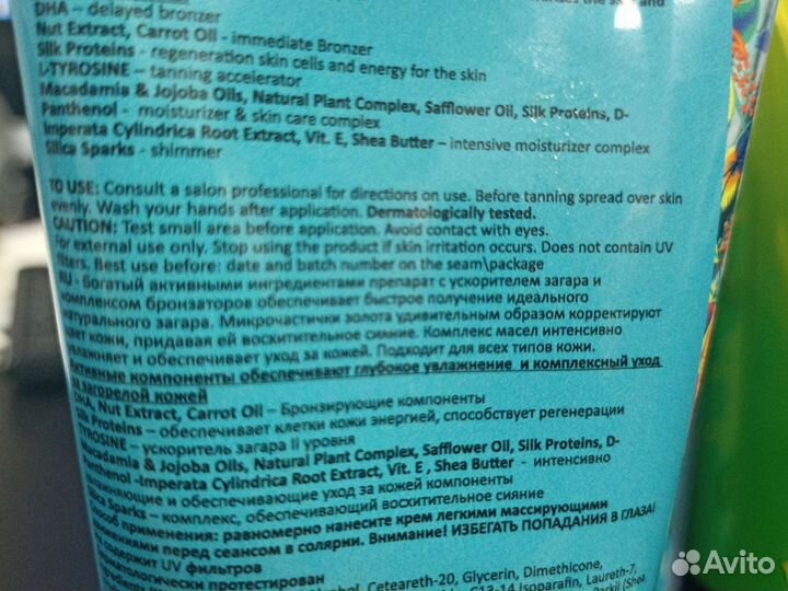 Крем для загара в солярии