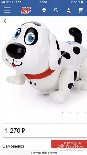 Интерактивный щенок