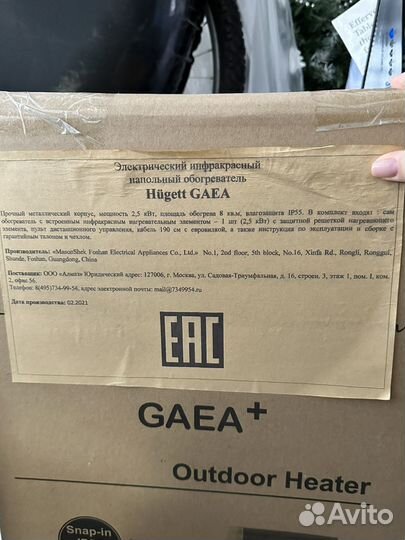 Инфракрасный карбоновый обогреватель Hugett Gaea