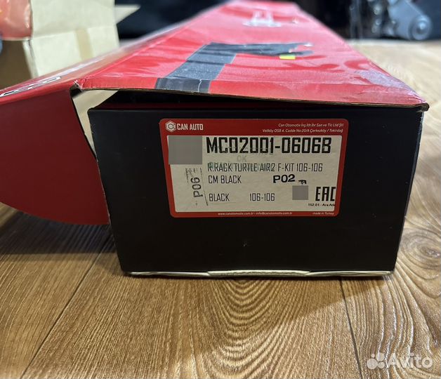 Рейлинги Turtle Air2 black