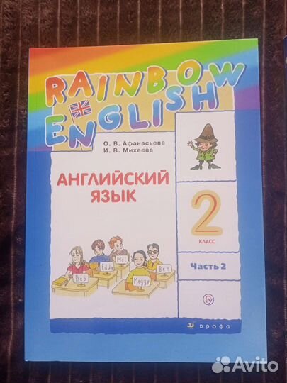 Учебники 2 класс