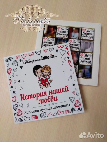 Сладкий фотоподарок