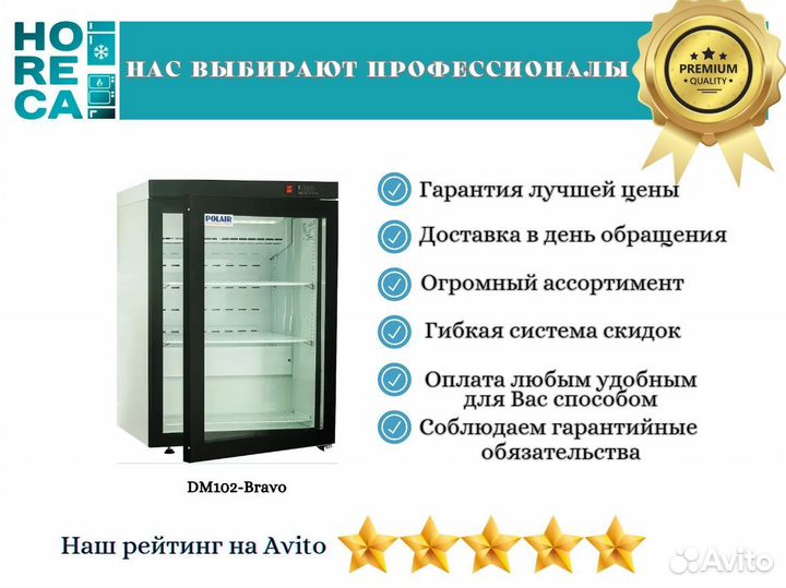 Шкаф холодильный polair DM102-Bravo