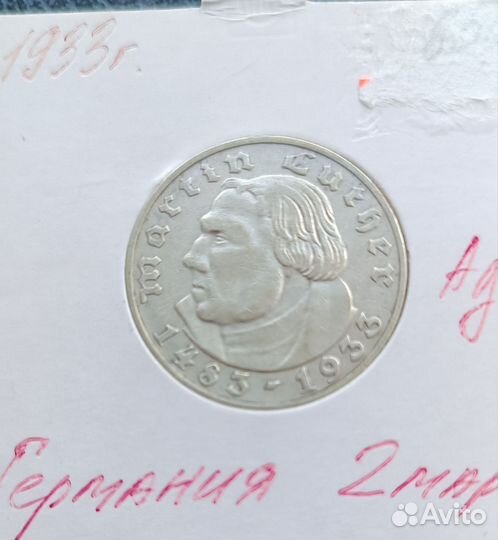 2 марки Германия1933г