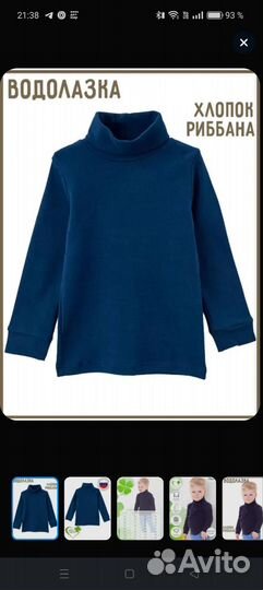 Водолазка clever kids