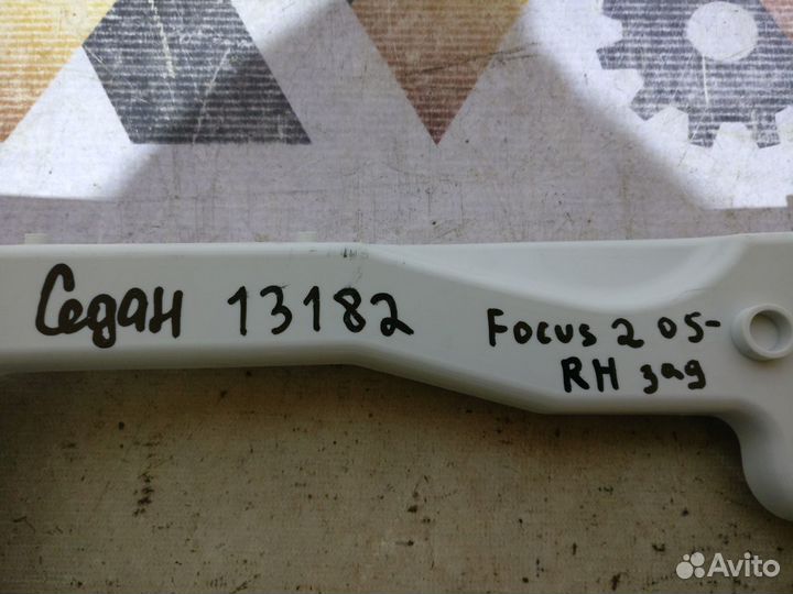 Форд Фокус 2 2005-2008 Крепление правое зад 13182