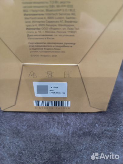 Яндекс станция лайт