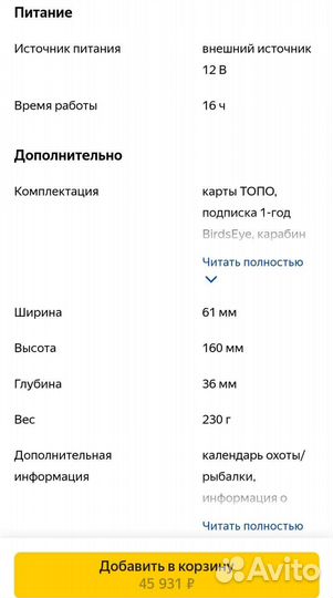 Навигатор garmin gpsmap 64st