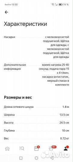 Ручной отпариватель kitfort