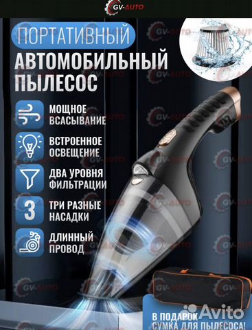Автомобильный пылесос новый