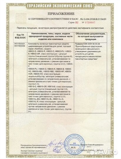 Авто кресло для детей