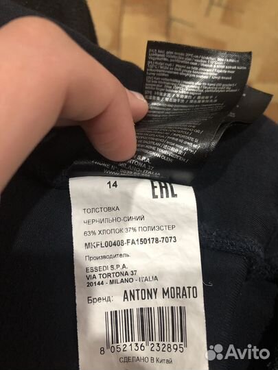 Кофта Antony morato