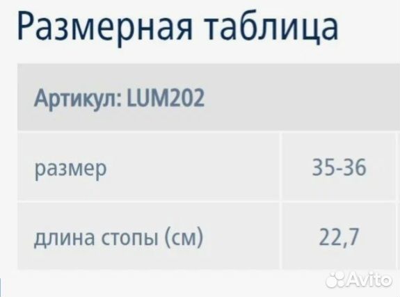 Стельки ортопедические детские luomma 202 р.35-36