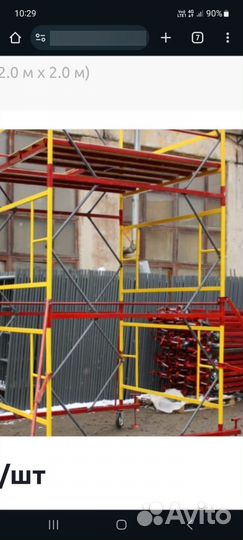 Леса строительные аренда